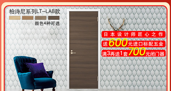 開工季｜京東【驪住旗艦店】優惠來襲！
