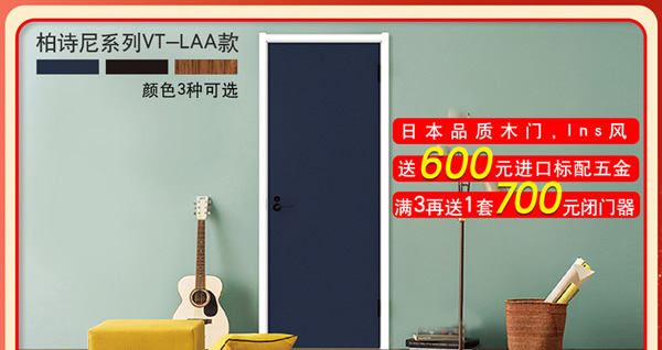 開工季｜京東【驪住旗艦店】優惠來襲！