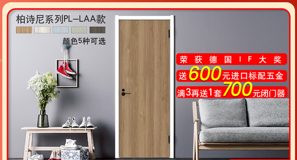 開工季｜京東【驪住旗艦店】優惠來襲！