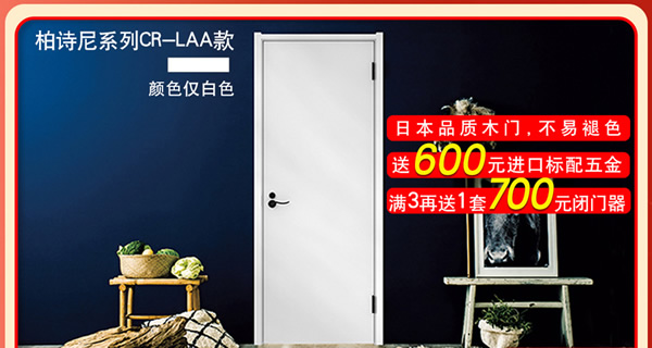 開工季｜京東【驪住旗艦店】優惠來襲！