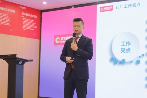 大自然木門2020年年終總結會回顧