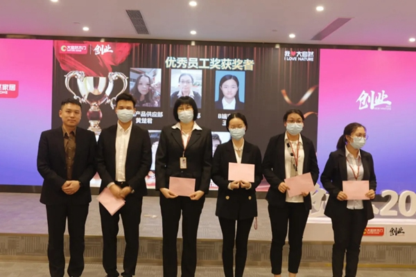 大自然木門2020年年終總結會回顧