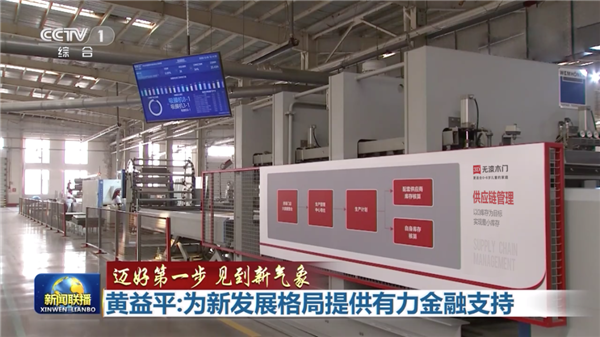 3D無漆木門走進CCTV《新聞聯(lián)播》再獲國家肯定