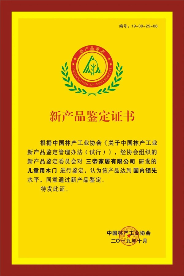 3D無漆木門走進CCTV《新聞聯(lián)播》再獲國家肯定