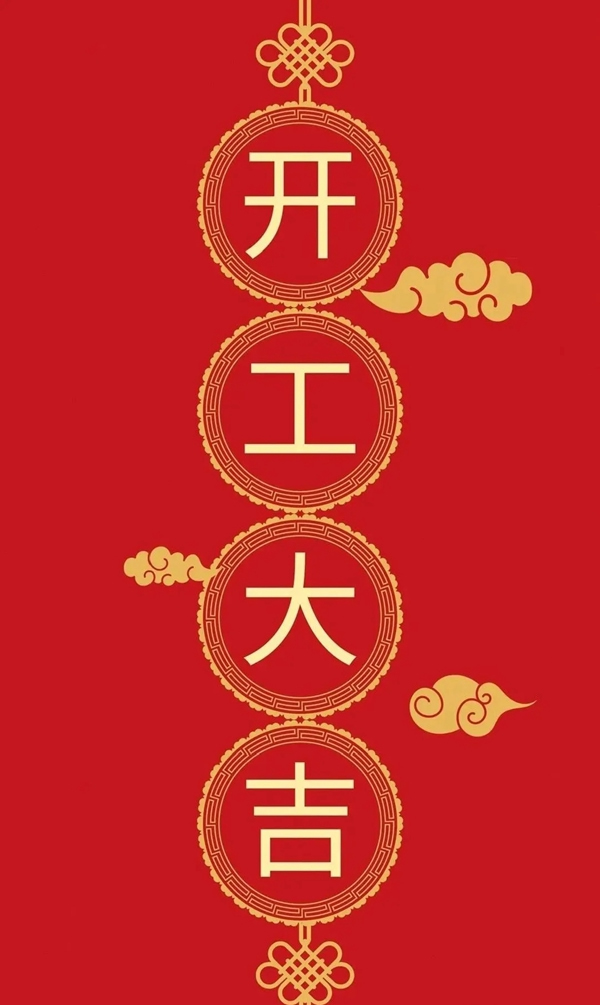 精武之帝整木定制開業大吉 2021再創輝煌
