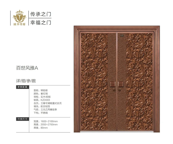 歐華尊邸鑄鋁門(mén)2021新品上市