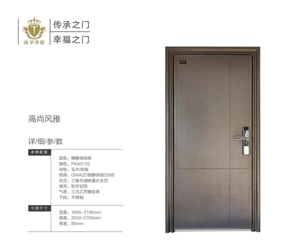 歐華尊邸鑄鋁門(mén)2021新品上市