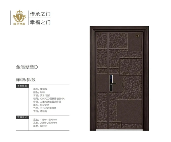 歐華尊邸鑄鋁門(mén)2021新品上市