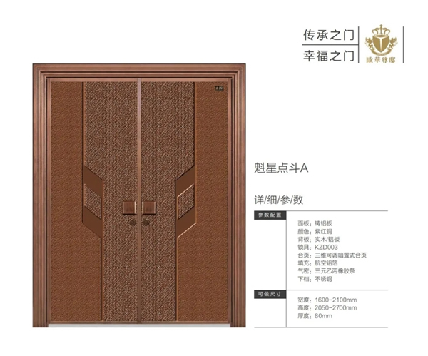 歐華尊邸鑄鋁門(mén)2021新品上市