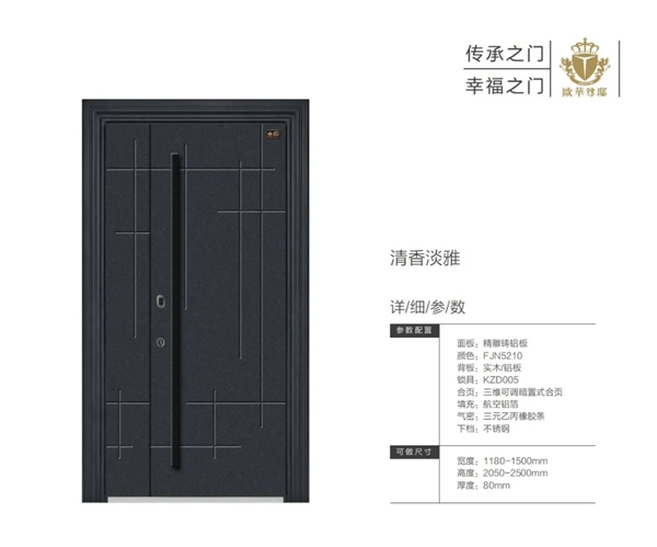 歐華尊邸鑄鋁門(mén)2021新品上市