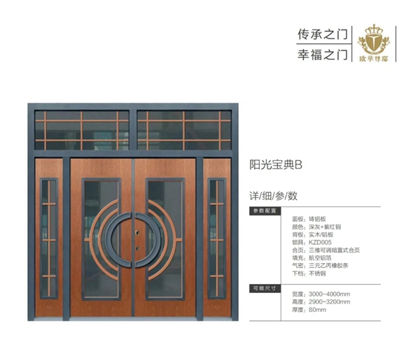 歐華尊邸鑄鋁門(mén)2021新品上市