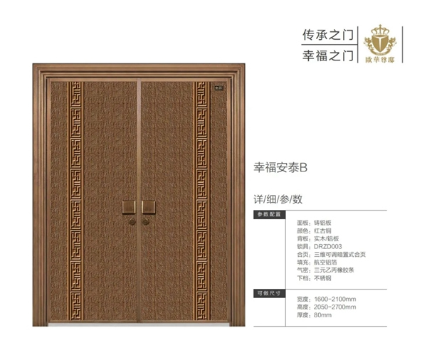 歐華尊邸鑄鋁門(mén)2021新品上市