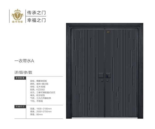 歐華尊邸鑄鋁門(mén)2021新品上市