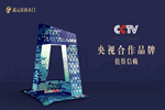 開(kāi)工大吉｜義元榮尚木門(mén)：奮斗鑄就輝煌，堅(jiān)持創(chuàng)造卓越