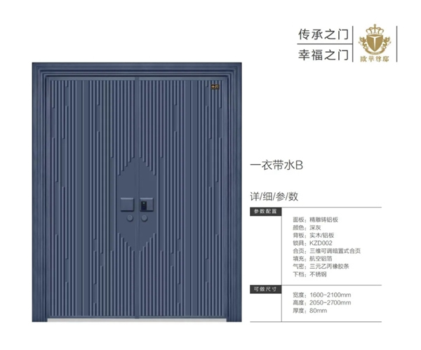 歐華尊邸鑄鋁門(mén)2021新品上市