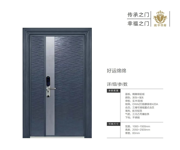 歐華尊邸鑄鋁門(mén)2021新品上市