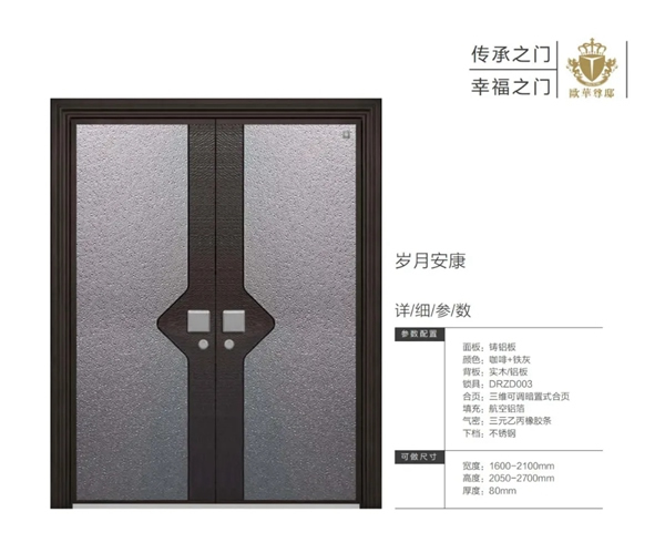 歐華尊邸鑄鋁門(mén)2021新品上市