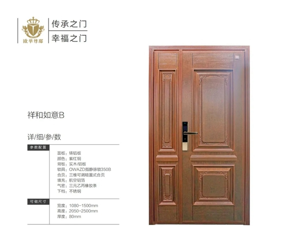 歐華尊邸鑄鋁門(mén)2021新品上市