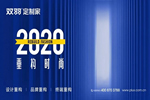 雙羽·定制家：高速高炮廣告網密集布局，雙羽揭幕西南區域高空推廣戰略