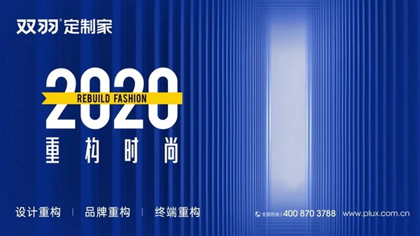 雙羽·定制家：高速高炮廣告網密集布局，雙羽揭幕西南區域高空推廣戰略
