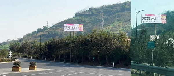 雙羽·定制家：高速高炮廣告網密集布局，雙羽揭幕西南區域高空推廣戰略