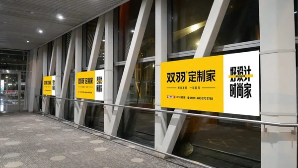 雙羽·定制家：高速高炮廣告網密集布局，雙羽揭幕西南區域高空推廣戰略