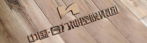 合力門業成功中標花樣年地產集團戶內門集中采購合作項目