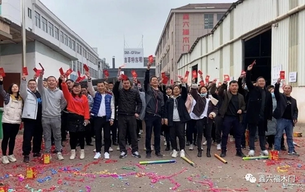 鑫六福木門開工大吉▕ 2021，“犇”起來！