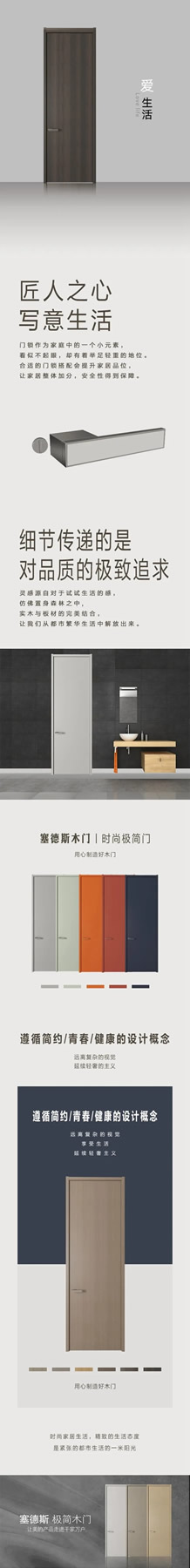 塞德斯木門：時尚極簡門，讓您眼前一亮