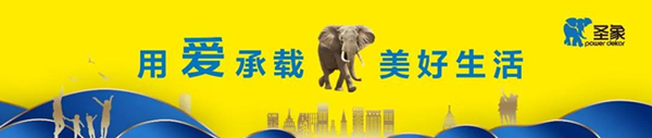 圣象集團大客戶事業部2021年度全國營銷會議圓滿召開
