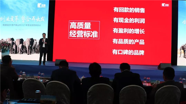 圣象集團大客戶事業部2021年度全國營銷會議圓滿召開