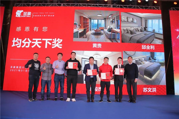 圣象集團大客戶事業部2021年度全國營銷會議圓滿召開