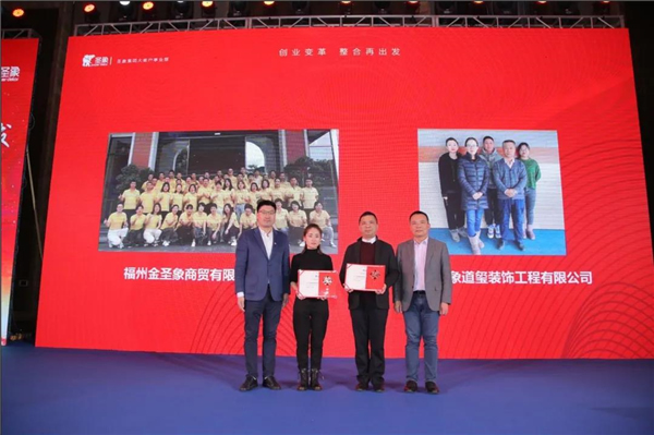 圣象集團大客戶事業部2021年度全國營銷會議圓滿召開