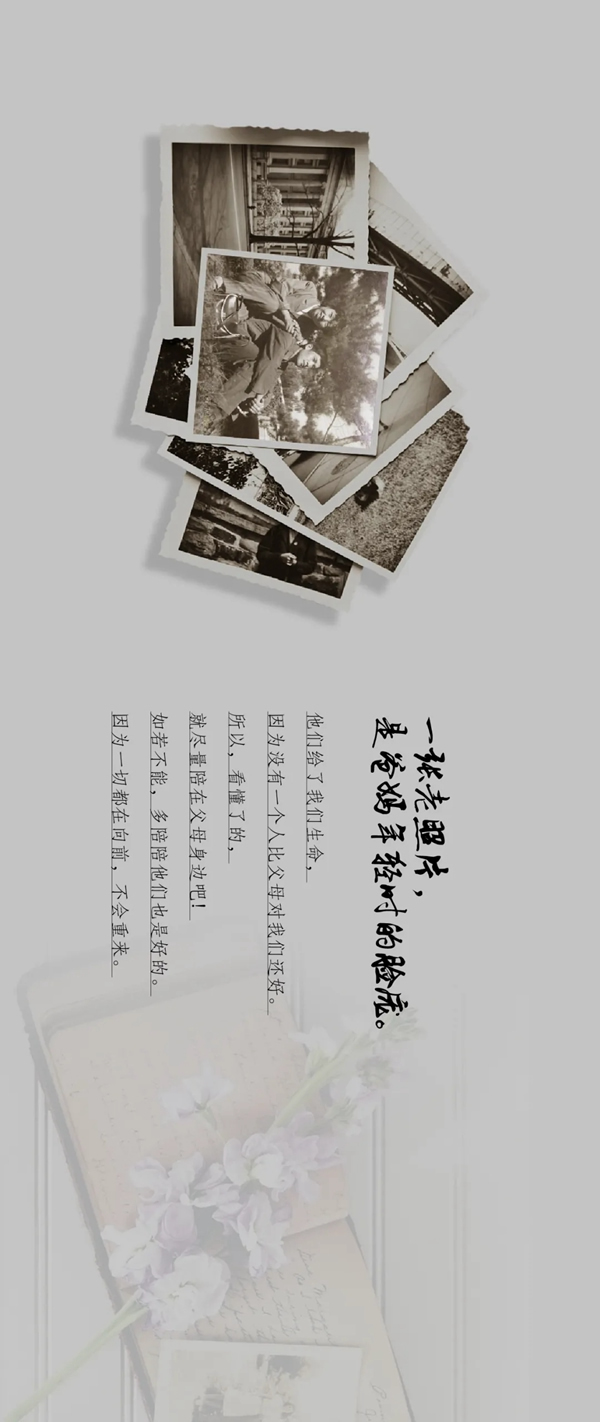尚品本色木門(mén)：你好 生活時(shí)光機(jī)