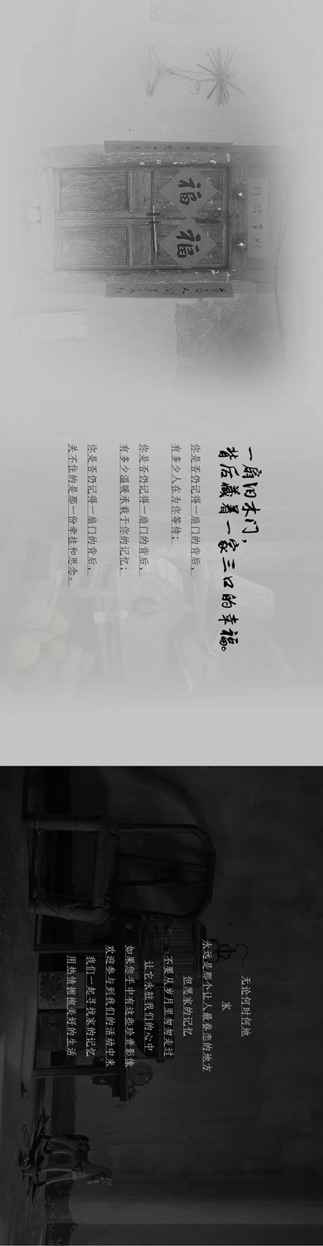 尚品本色木門(mén)：你好 生活時(shí)光機(jī)