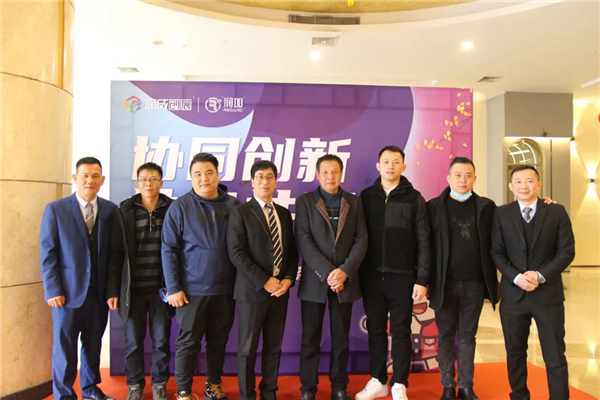 潤成創展2020年度供應商感恩茶話會順利舉行