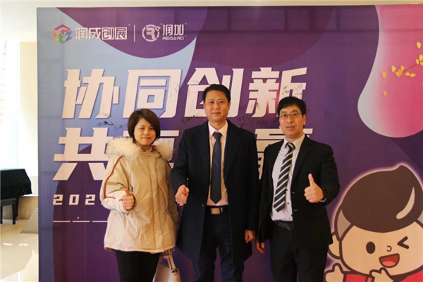 潤成創展2020年度供應商感恩茶話會順利舉行