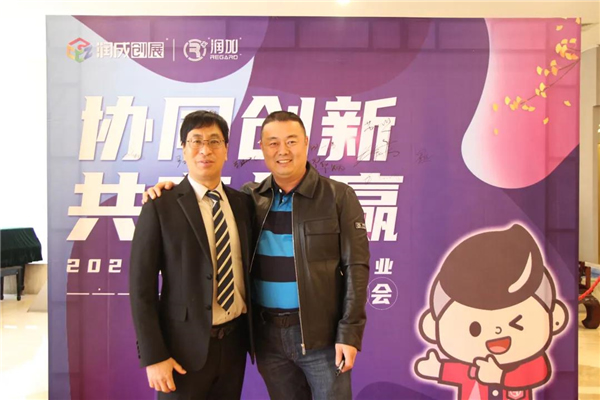 潤成創展2020年度供應商感恩茶話會順利舉行