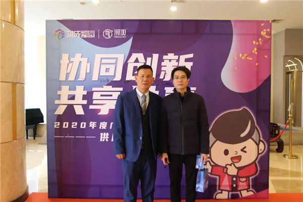 潤成創展2020年度供應商感恩茶話會順利舉行