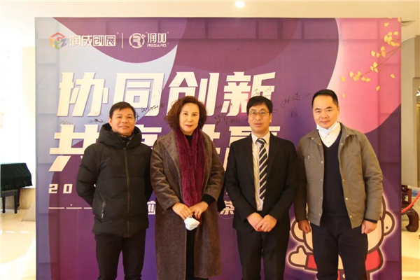 潤成創展2020年度供應商感恩茶話會順利舉行