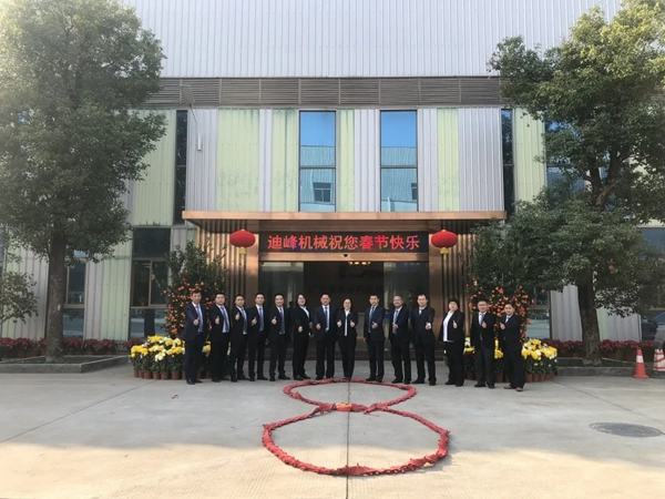 迪峰機械開工大吉 2021一路“犇”起來