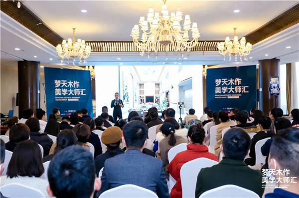 夢天木門：2020“夢天木作美學大師匯”盛宴大幕將落