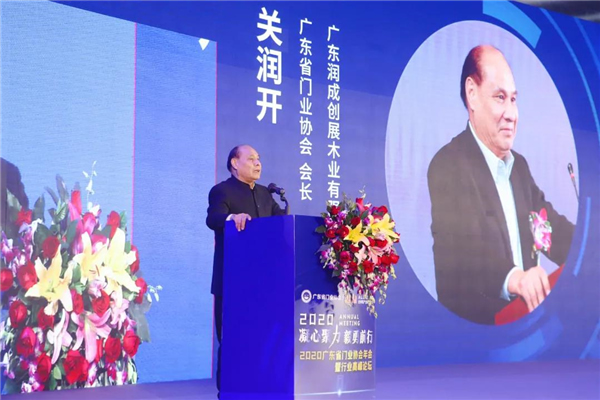 潤成創(chuàng)展丨2020獲“領軍企業(yè)”稱號