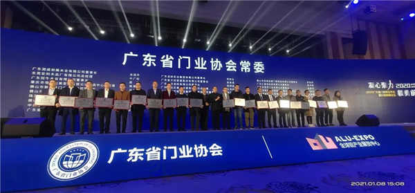 潤成創(chuàng)展丨2020獲“領軍企業(yè)”稱號