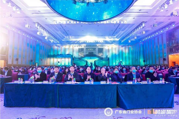 2020廣東省門業協會年會：凝心聚力勇擔當 毅勇前行啟新程
