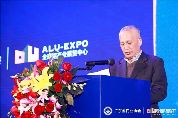 2020廣東省門業協會年會：凝心聚力勇擔當 毅勇前行啟新程