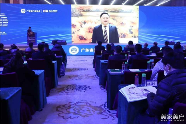 2020廣東省門業協會年會：凝心聚力勇擔當 毅勇前行啟新程