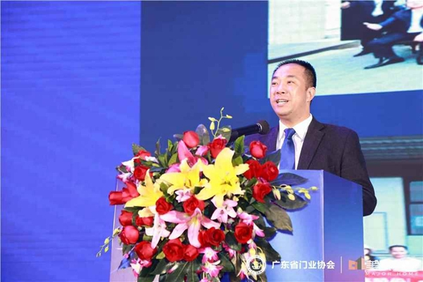 2020廣東省門業協會年會：凝心聚力勇擔當 毅勇前行啟新程
