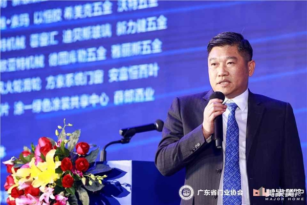 2020廣東省門業協會年會：凝心聚力勇擔當 毅勇前行啟新程