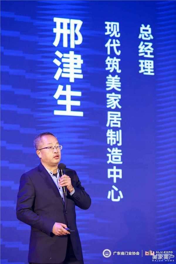 2020廣東省門業協會年會：凝心聚力勇擔當 毅勇前行啟新程